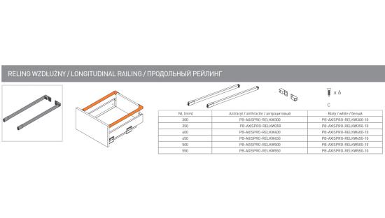 AXIS PRO Комплект продольных релингов для системы AXISPRO L-400 мм, белый